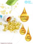 Детская ОМЕГА 3 жирные кислоты высокой концентрации со вкусом лимона, омега 3 витамины, рыбий жир в капсулах, Omega 3, витамины для детей
