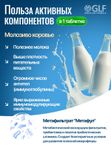 Колострум молозиво для детей и взрослых со вкусом банана и клубники, метабиотики нового поколения для кишечника и укрепления иммунитета