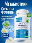 Метабиотик Детокс с пробиотиками и пребиотиками, очищение организма, для восстановления жкт