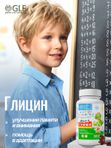 Магний цитрат В6 с глицином для детей, жевательные витамины со вкусом персик-ваниль для спокойствия и сна, для памяти и внимания витамины детские