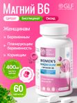 Магний В6 для женщин, беременных и кормящих