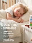 Магний цитрат В6 с глицином для детей, жевательные витамины со вкусом персик-ваниль для спокойствия и сна, для памяти и внимания витамины детские