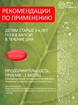 Детская ОМЕГА 3 жирные кислоты высокой концентрации со вкусом лимона, омега 3 витамины, рыбий жир в капсулах, Omega 3, витамины для детей