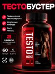 Тестостерон для мужчин / Тестобустер Red Phoenix, 60 капсул