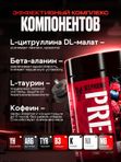 Предтренировочный комплекс / Спортивное питание для энергии Предтрен, PRE-WORKOUT пампилка со вкусом "Лесные ягоды" 35 порций, 210 гр