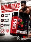 Предтренировочный комплекс / Спортивное питание для энергии Предтрен, PRE-WORKOUT пампилка со вкусом "Лесные ягоды" 35 порций, 210 гр