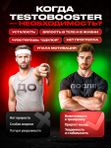 Тестостерон для мужчин / Тестобустер Red Phoenix, 60 капсул