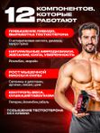 Тестостерон для мужчин / Тестобустер Red Phoenix, 60 капсул