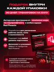 Креатин Моногидрат порошок Red Phoenix / Creatine Monohydrate Без вкуса, 500 гр /100 порций