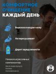 Гель для душа мужской, Barber line, аромат Black melange, 500 мл