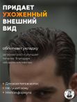 Шампунь мужской, Barber line, аромат Tobacco & Whiskey, 500 мл