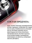 Подарочный набор для мужчин, Шампунь без SLS Black Melange 300 мл и Гель для душа Black Melange 500 мл