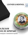 Подарочный набор для мужчин, Barber line Black Smoke, бальзам для бороды 30 мл и паста для волос 30 мл