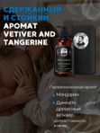 Гель для душа мужской, Barber line, аромат VETIVER and TANGERINE, 200 мл