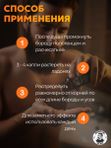 Масло для бороды, Barber line, аромат Leather, уход без жирного блеска