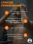 Шампунь мужской, Barber line, без SLS, с кератином и маслами, с ароматом парфюма Black Melange, 500 мл