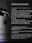 Лосьон для роста волос 7%, средство от облысения