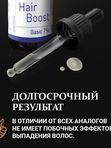 Лосьон для роста волос 7%, средство от облысения