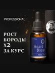 Лосьон для роста бороды 7%