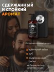 Шампунь мужской, Barber line, аромат Tobacco & Whiskey, 500 мл