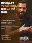 Бальзам для бороды, Barber line, для смягчения, ухода и роста, аромат Wood & Pepper, 30 мл