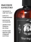 Гель для бритья мужской, прозрачный, Barber line, аромат Black Smoke, 500 мл