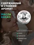 Бальзам после бритья для мужчин, Barber line, 50 мл