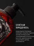 Гель для бритья мужской, прозрачный, Barber line, аромат Сандала, 500 мл