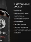 Масло для бороды, Barber line, Апельсин, 30 мл