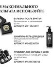 Гель для бритья мужской, прозрачный, Barber line, аромат Сандал и цитрус, 250 мл