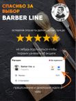 Шампунь мужской и гель для душа, 2 в 1, Barber line, аромат Leather & Salt, 500 мл