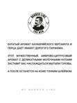 Подарочный набор для мужчин, Шампунь без SLS Black Melange 300 мл и Гель для душа Black Melange 500 мл