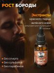 Масло для бороды, Barber line, аромат Tobacco & Whiskey, 30 мл