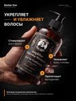 Шампунь мужской и гель для душа, 2 в 1, Barber line, аромат Leather & Salt, 500 мл