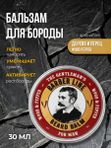 Бальзам для бороды, Barber line, для смягчения, ухода и роста, аромат Wood & Pepper, 30 мл