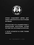 Гель для бритья мужской, прозрачный, Barber line, аромат Сандала, 500 мл