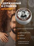 Воск для укладки бороды, Barber line, аромат Английская кожа, 50 мл