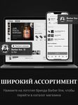 Гель для бритья мужской, прозрачный, Barber line, аромат Сандал и цитрус, 250 мл