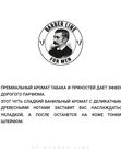 Подарочный набор для мужчин, Barber line Black Smoke, бальзам для бороды 30 мл и паста для волос 30 мл