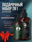 Подарочный набор для мужчин, Шампунь-гель для тела 2 в 1 Leather 500 мл и Крем для бритья Leather 300 мл