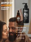 Подарочный набор для мужчин, Barber line, шампунь для бороды без SLS и расчёска