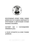 Подарочный набор для мужчин, Шампунь-гель для тела 2 в 1 Leather 500 мл и Кондиционер для волос Leather 300 мл