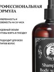 Подарочный набор для мужчин, Шампунь-гель для тела 2 в 1 Leather 500 мл и Кондиционер для волос Leather 300 мл