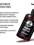 Подарочный набор для мужчин, Шампунь без SLS Black Melange 300 мл и Гель для душа Black Melange 500 мл