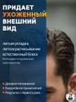 Кондиционер для волос мужской, Barber line, аромат Leather, 300 мл