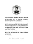 Подарочный набор для мужчин, Шампунь-гель для тела 2 в 1 Leather 500 мл и Кондиционер для волос Leather 300 мл