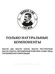 Подарочный набор для мужчин, Barber line Leather, бальзам после бритья 30 мл и помада для укладки волос 30 мл