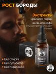 Масло для бороды, Barber line, аромат Leather, уход без жирного блеска