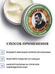 Подарочный набор для мужчин, Barber line Black Smoke, бальзам для бороды 30 мл и паста для волос 30 мл