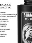 Шампунь для бороды, Barber line, аромат Т*бак ваниль, без SLS